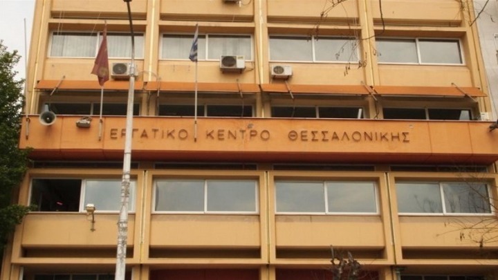 Τέλος η κατάληψη στο ΕΚΘ