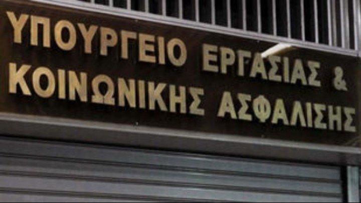 Υπουργείο Εργασίας: Την Παρασκευή η καταβολή αποζημίωσης ειδικού σκοπού