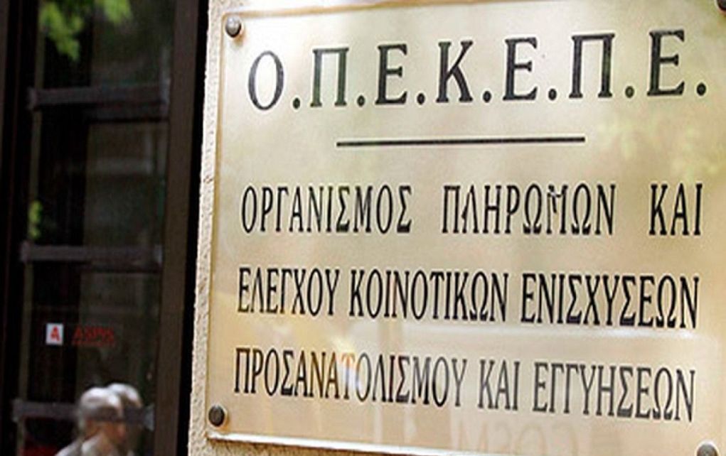 ΟΠΕΚΕΠΕ: Παράταση για την υποβολή δηλώσεων ΟΣΔΕ – Η νέα ημερομηνία