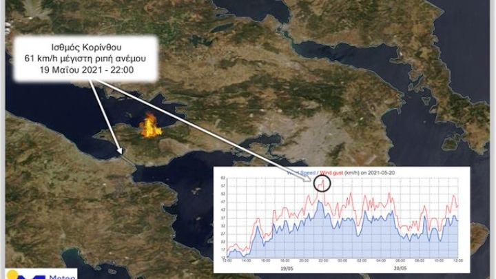 Καιρός: Αναμένεται περαιτέρω ενίσχυση των ανέμων στην περιοχή της πυρκαγιάς