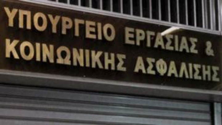 Υπ. Εργασίας για εργασιακό νομοσχέδιο: Αναγκαίος ο διάλογος επί πραγματικών στοιχείων και όχι με fake news