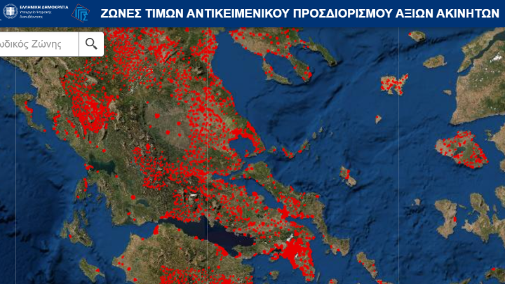 Αντικειμενικές: Πλέον μπορείτε να δείτε την αξία του ακινήτου σας με ένα κλικ