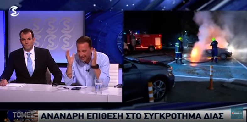 Κύπρος – Παρουσιαστής ΣΙΓΜΑ: «Δεχόμαστε επίθεση – Ας κάνουν κάτι οι αρχές» – Εμβόλισαν με μολότοφ Δημοκρατία και Ελευθεροτυπία (vid+pics)