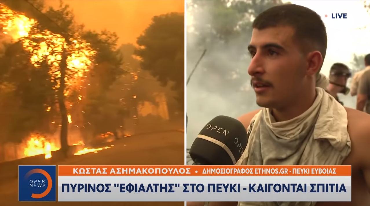 Συγκλονίζει 19χρονος από Εύβοια: Θέλουμε να ζήσουμε εδώ αλλά δεν μας δίνεται η ευκαιρία