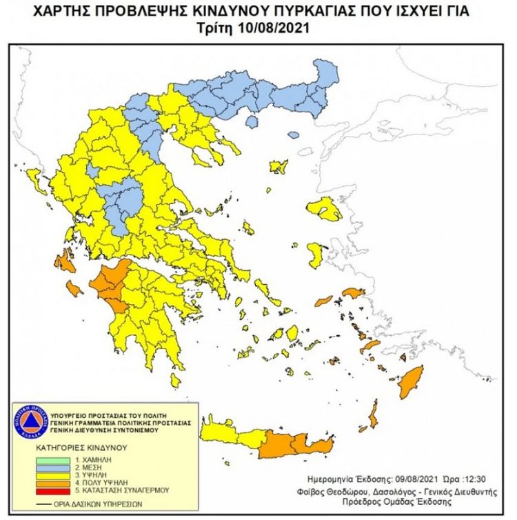 Χάρτης Πολιτικής Προστασίας για Τρίτη 10-08-21 – Υψηλός κίνδυνος πυρκαγιάς για 5 περιφέρειες