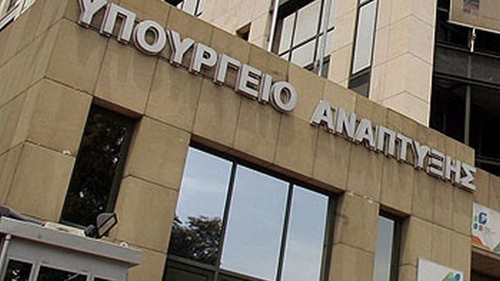 Το υπ. Ανάπτυξης και Επενδύσεων αποχαιρετά τη Φώφη Γεννηματά