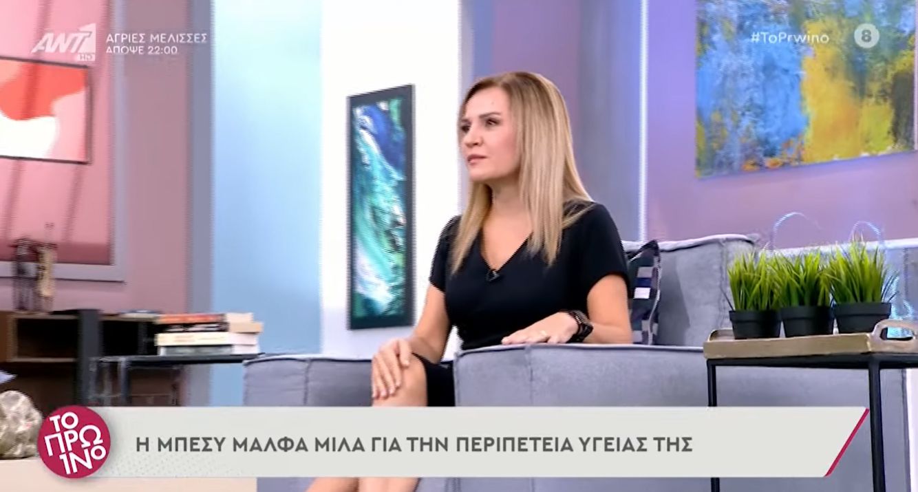 Μπέση Μάλφα στον Λιάγκα – «Θα μπορούσα να μην έρθω και καθόλου»