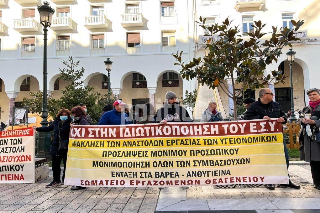 Θεσσαλονίκη: Κινητοποίηση υγειονομικών στην Αριστοτέλους (pics & vids)