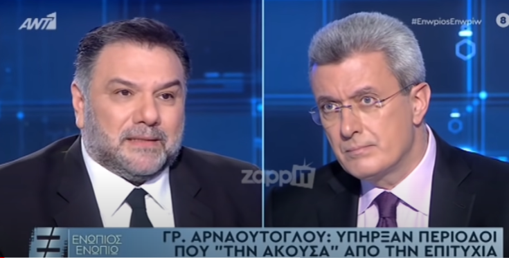 Εξομολόγηση Αρναούτογλου: «Έγινα επιθετικός, έχασα τον εαυτό μου, χτύπησα άνθρωπο!» (vid)