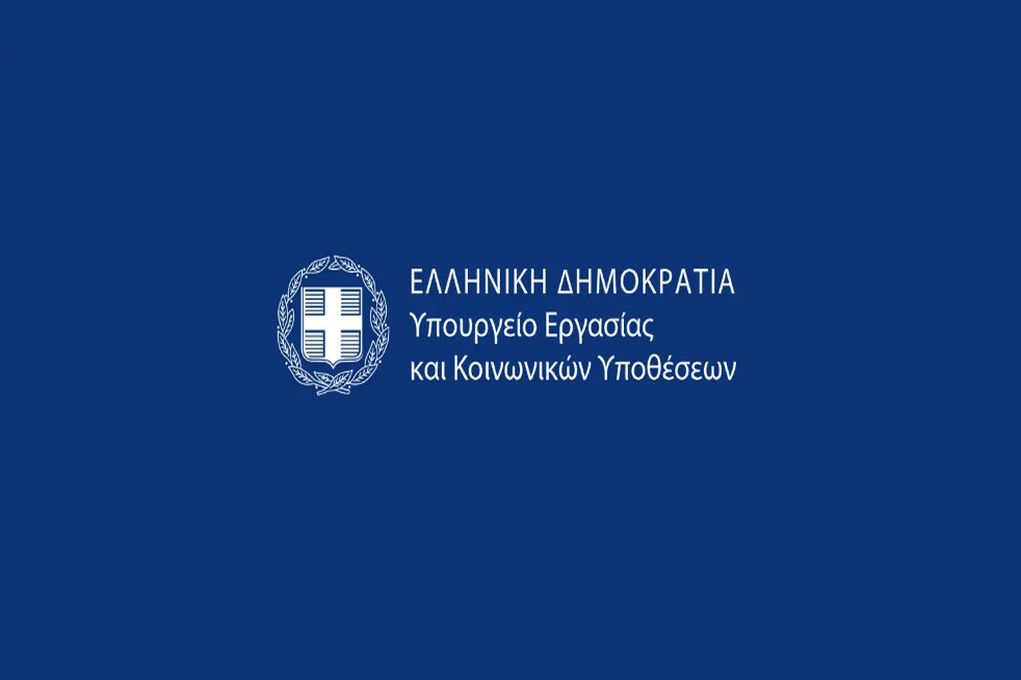 Επεξηγήσεις του υπουργείου Εργασίας για περιστατικά βίας και παρενόχλησης