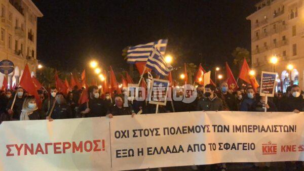 Θεσσαλονίκη - Τώρα: Αντιπολεμική πορεία διαμαρτυρίας ΚΚΕ