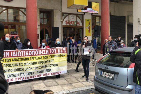 Συγκέντρωση διαμαρτυρίας υγειονομικών και εργαζομένων στην πλατεία Αριστοτέλους