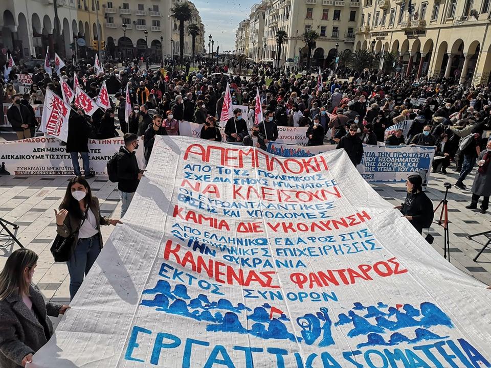 Θεσσαλονίκη: Μεγάλη πανεργατική κινητοποίηση για την ακρίβεια και την υγεία (pics & vids)