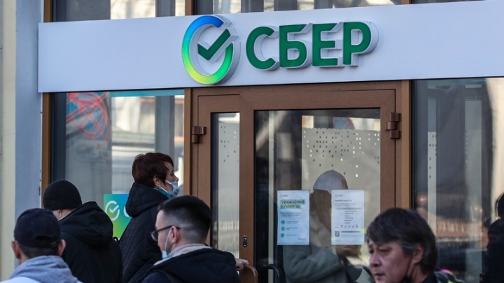 Η ρωσική Sberbank, εγκαταλείπει την ευρωπαϊκή αγορά