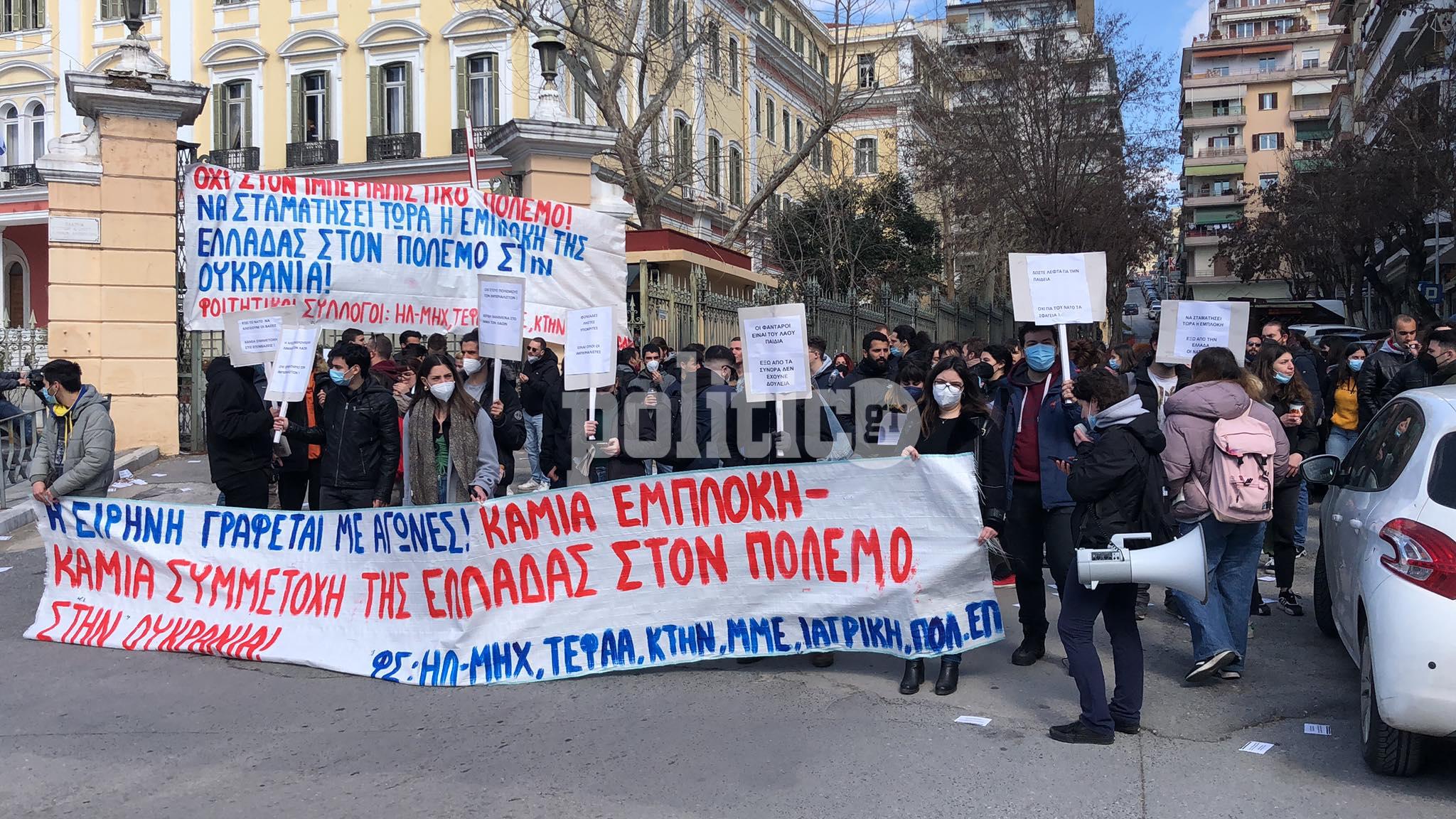 Αντιπολεμική συγκέντρωση φοιτητικών συλλόγων στο ΥΜΑΘ (vid & pics)