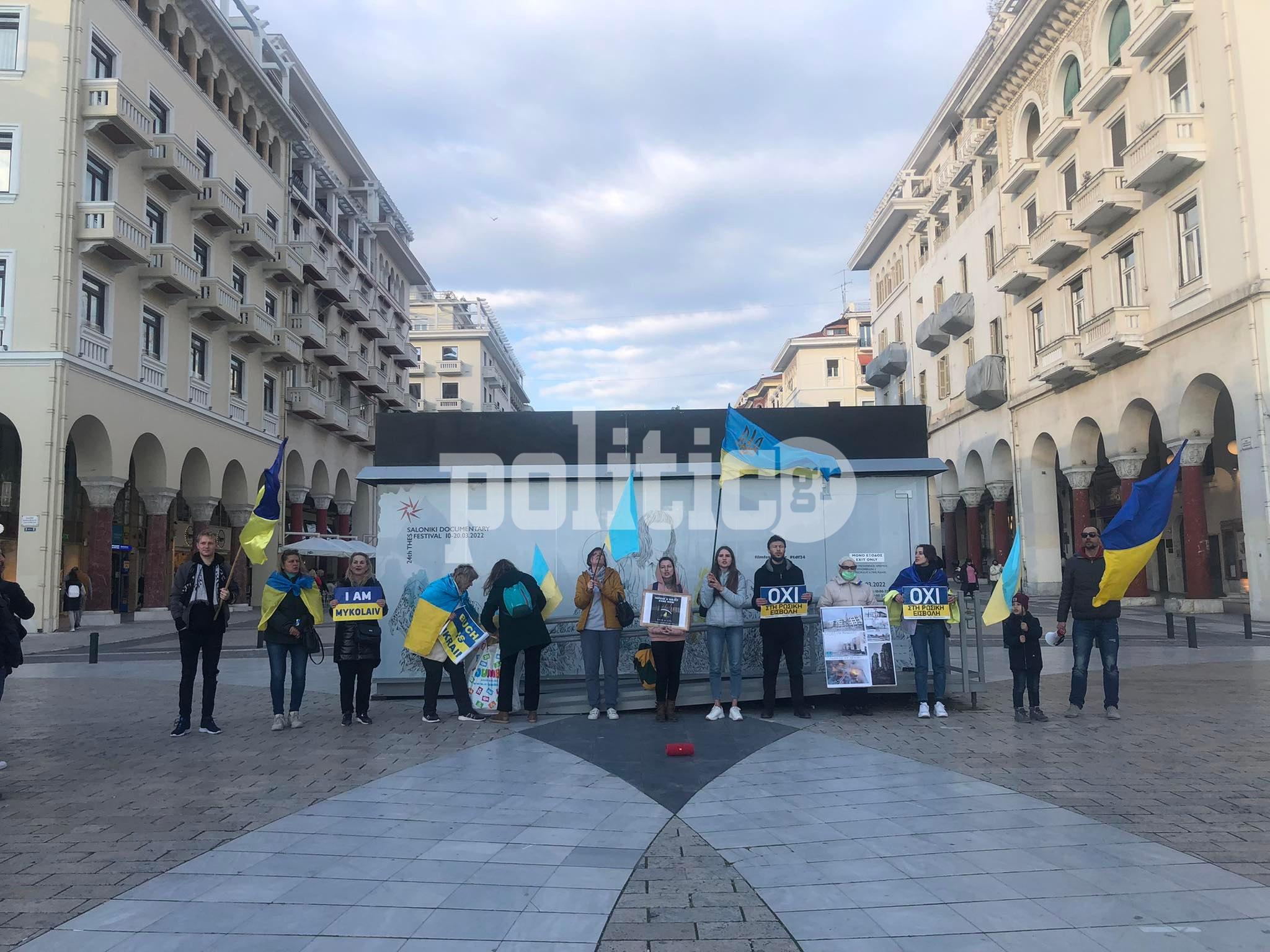 Θεσσαλονίκη: Ουκρανοί πολίτες φωνάζουν συνθήματα κατά του πολέμου στην χώρα τους