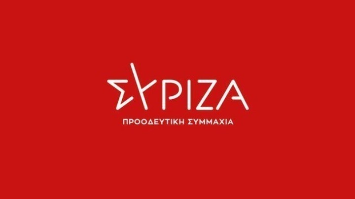 ΣΥΡΙΖΑ: O κ. Μητσοτάκης δεν διεκδίκησε αλλά έχασε και την ευκαιρία να κερδίσει κάτι για την πατρίδα μας