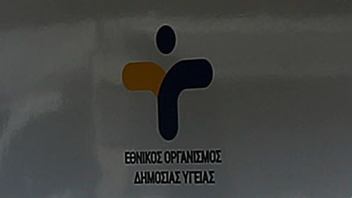 Τα σημερινά σημεία δειγματοληπτικού ελέγχου