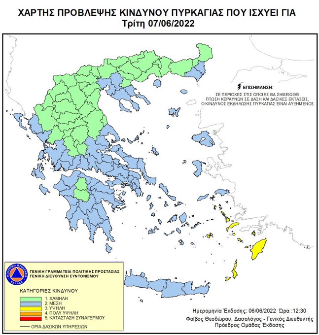 Πολιτική Προστασία: Υψηλός κίνδυνος πυρκαγιάς αύριο στα Δωδεκάνησα