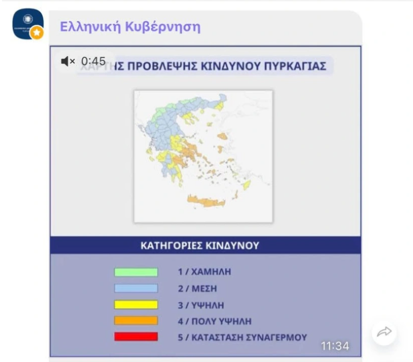 Χάρτης Πρόβλεψης Κινδύνου Πυρκαγιάς και στο Viber από την Ελληνική Κυβέρνηση