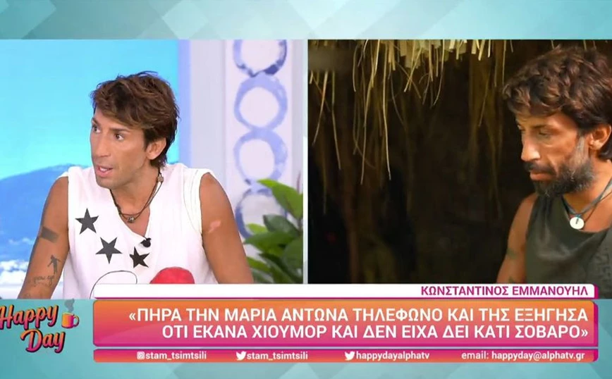 Κωνσταντίνος Εμμανουήλ – Μαρία Αντωνά: «Έκανα χιούμορ. Όχι Μαρία μου, δεν είδα τίποτα το σοβαρό»