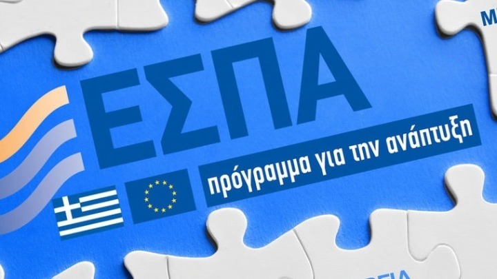 ΕΣΠΑ: Ψηφιοποιείται χαρτοφυλάκιο 25.500 ακινήτων της Εκκλησίας