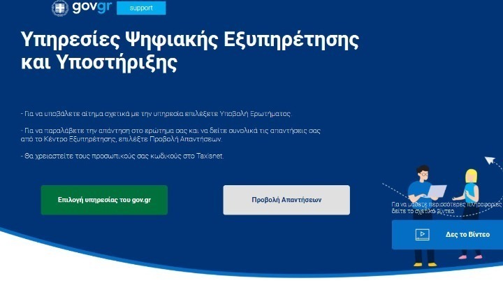 ΥΠΑΑΤ: Ξεπέρασαν τις 638.000 οι αιτήσεις για την Ενιαία Ενίσχυση