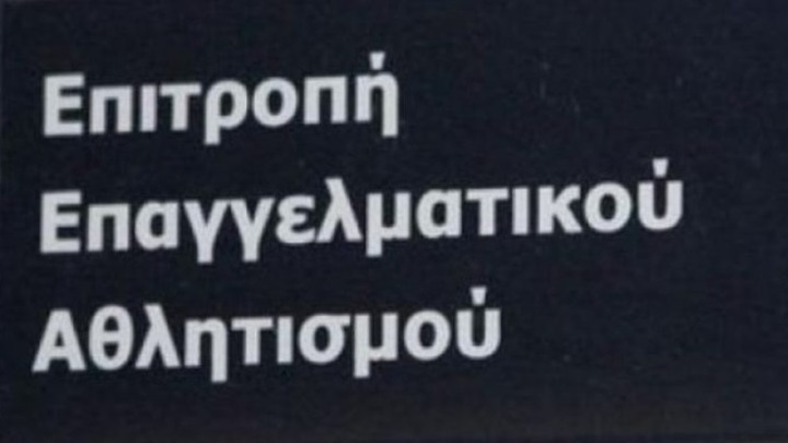 ΕΕΑ: Πιστοποιητικά συμμετοχής σε δύο ΠΑΕ, μία ΚΑΕ και τέσσερα ΤΑΑ