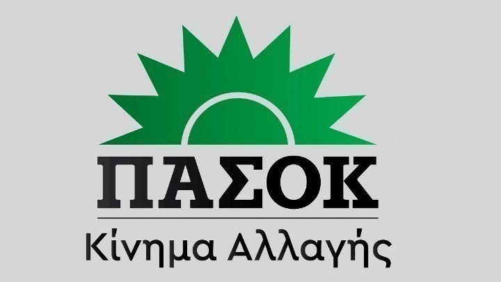 ΠΑΣΟΚ- ΚΙΝΑΛ: Οι ακροβασίες του προϋπολογισμού της ΝΔ δεν αποκρύπτουν τους κινδύνους