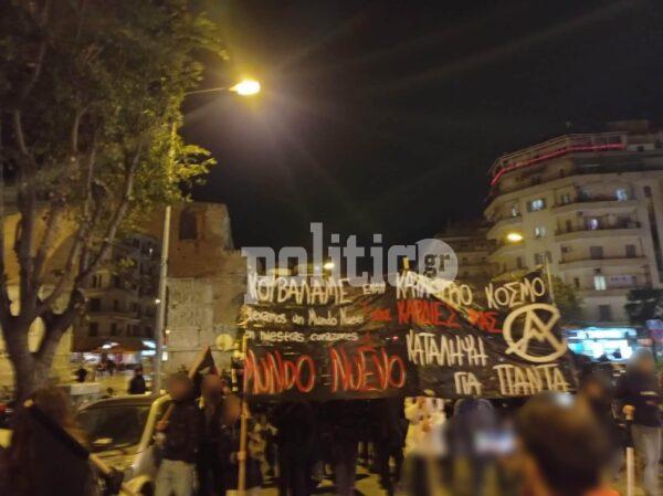 Θεσσαλονίκη: Πορεία αυτή την ώρα για την υπεράσπιση της κατάληψης Mundo Nuevo