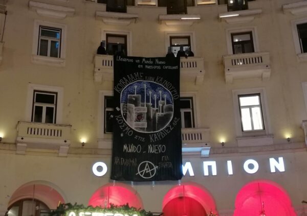 Θεσσαλονίκη: Πανό υπερ της κατάληψης Mundo Nuevo ανήρτησαν στο Ολύμπιον