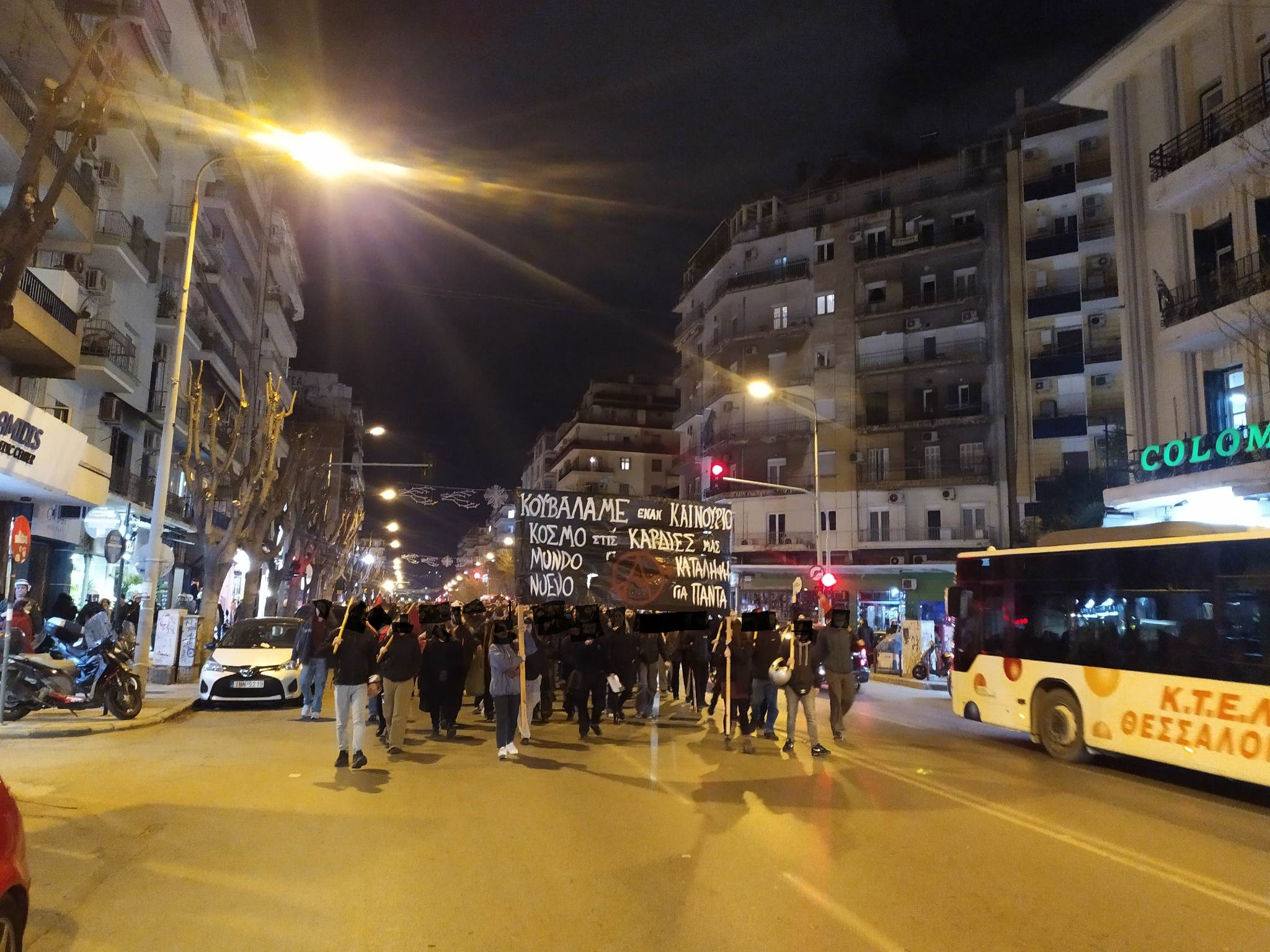 Θεσσαλονίκη: Διαδήλωση υπεράσπισης της κατάληψης Mundo Nuevo