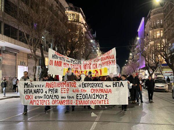 Θεσσαλονίκη: Μεγάλη αντιπολεμική πορεία από αριστερές οργανώσεις - «Ανεπιθύμητος ο Μπλίνκεν» (ΦΩΤΟ-ΒΙΝΤΕΟ)