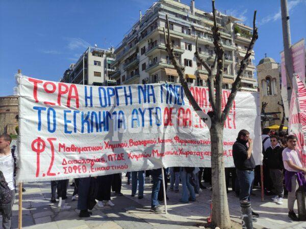 Θεσσαλονίκη: Διαμαρτυρία φοιτητών στην Καμάρα για την τραγωδία στα Τέμπη (ΒΙΝΤΕΟ & ΕΙΚΟΝΕΣ)