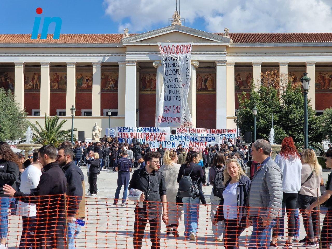 Υπό κατάληψη η Πρυτανεία του ΕΚΠΑ από φοιτητικούς συλλόγους