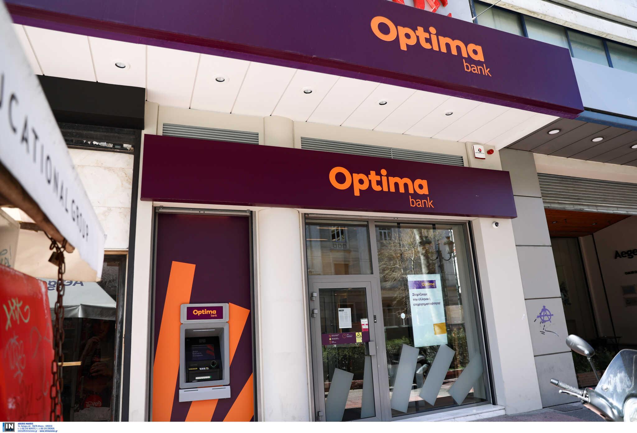 Optima Bank: «Παγώνει» τα επιτόκια στα ενήμερα στεγαστικά δάνεια