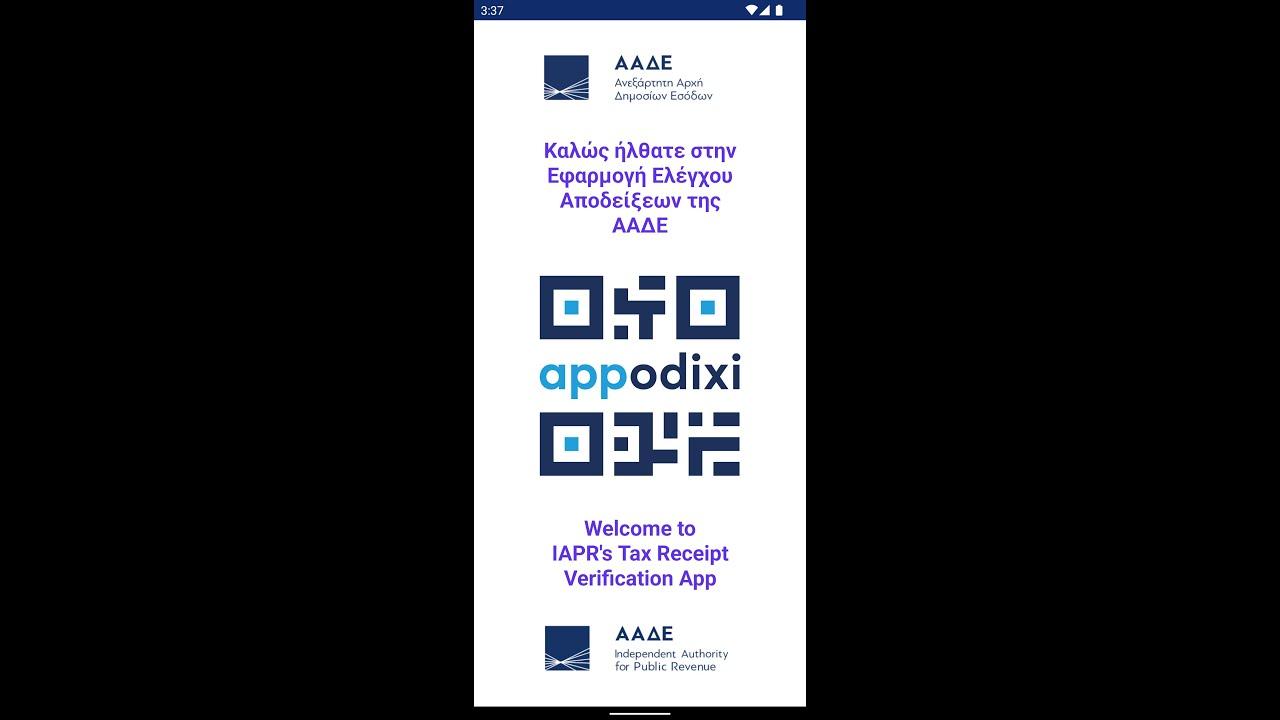 Εφαρμογή appodixi: Κακός μπελάς για τα «κολπατζίδικα» βενζινάδικα