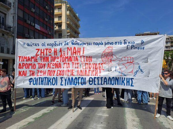 Θεσσαλονίκη: Πλήθος κόσμου στην απεργιακή συγκέντρωση του ΠΑΜΕ στο Άγαλμα Βενιζέλου (ΦΩΤΟ - ΒΙΝΤΕΟ)