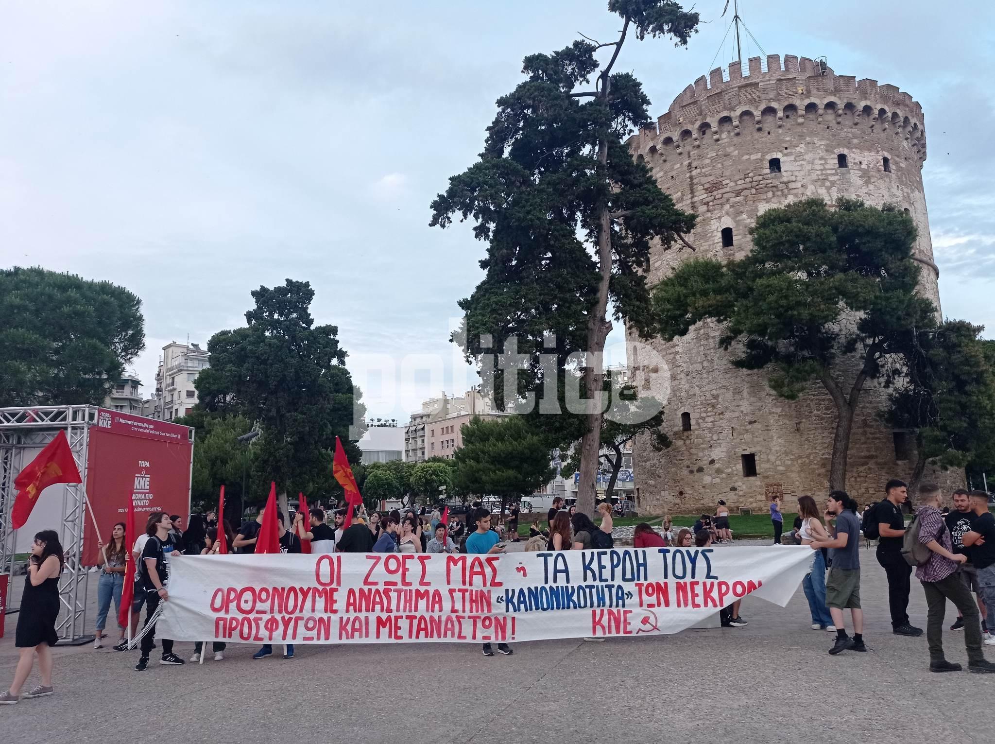 Παρέμβαση στον Λευκό Πύργο από την ΚΝΕ για το ναυάγιο με τους μετανάστες