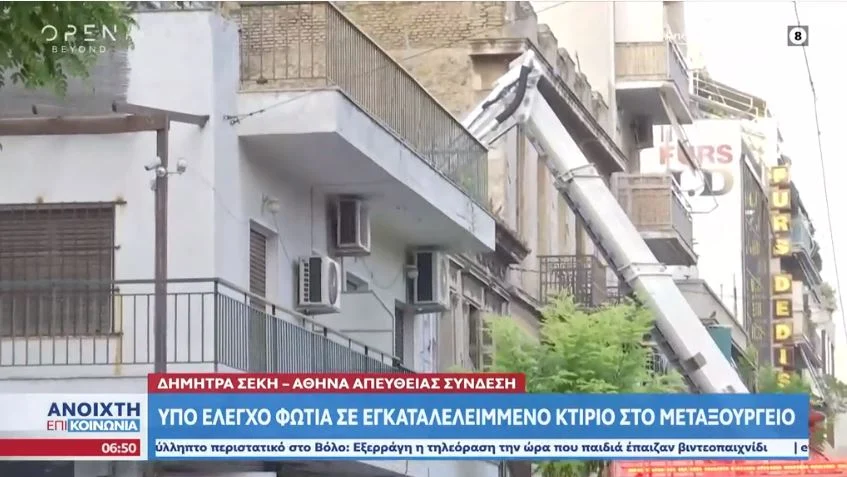 Φωτιά σε εγκαταλελειμμένο κτήριο στο Μεταξουργείου