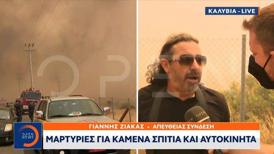 Φωτιά στον Κουβαρά: «Λυπάμαι γι’ αυτούς που ψηφίσαμε – Κύριε Μητσοτάκη, αυτό είναι κατάντια» (vid)