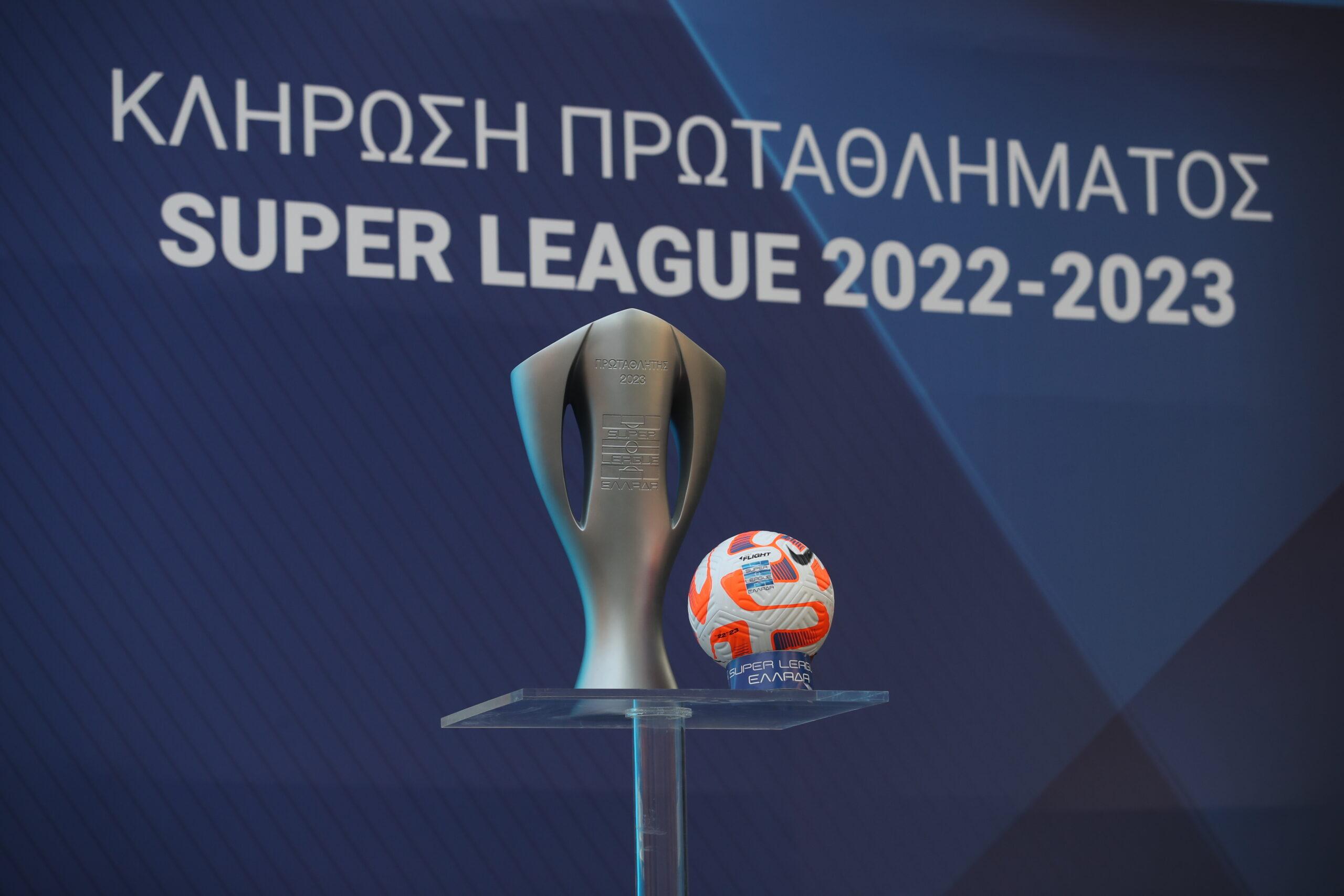 Super League 1: Στα γραφεία της διοργανώτριας λόγω πυρκαγιών η σημερινή κλήρωση