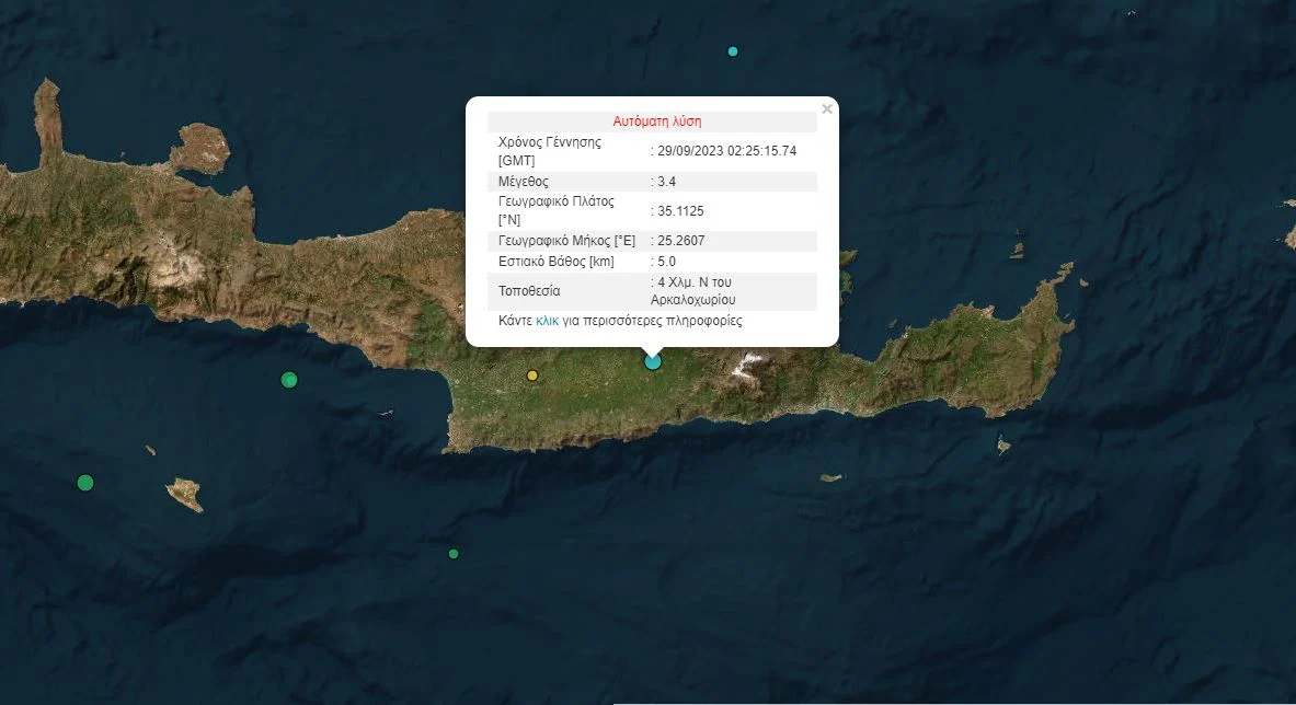 Κρήτη: Σεισμός 3,4 Ρίχτερ τα ξημερώματα