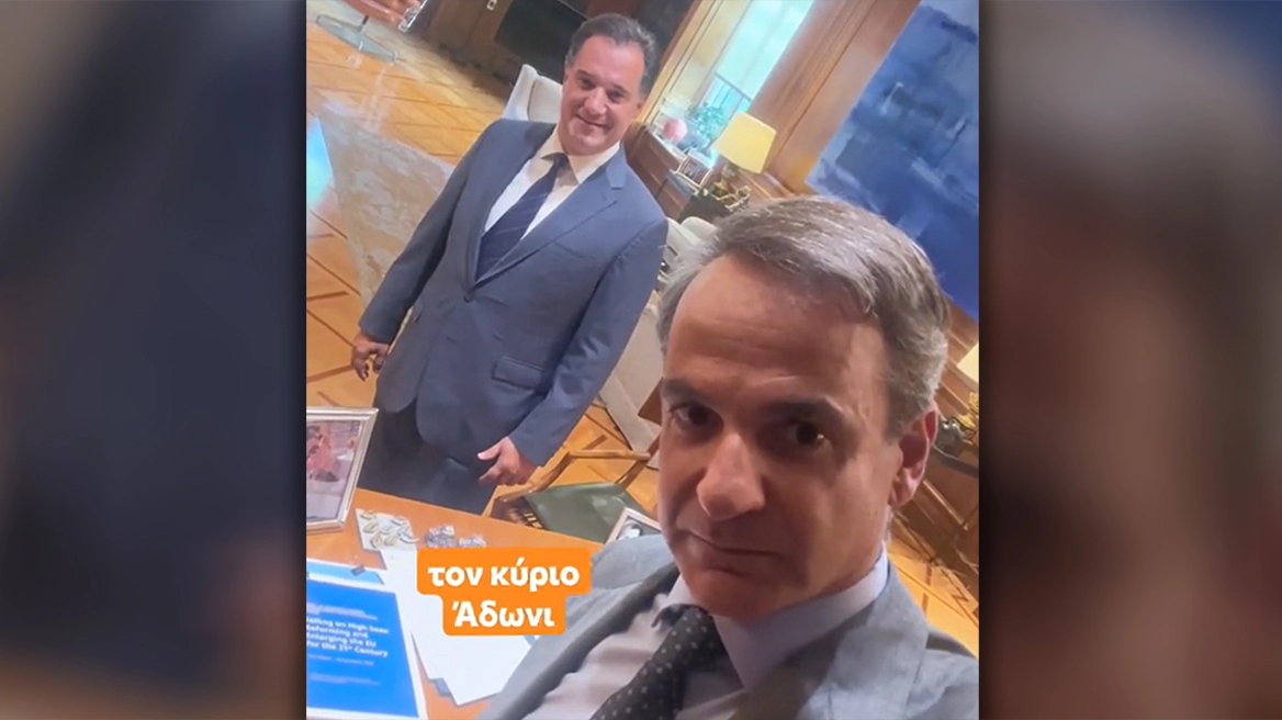 Το νέο TikTok Μητσοτάκη για το Υπουργικό Συμβούλιο και το τρολάρισμα στον Άδ. Γεωργιάδη