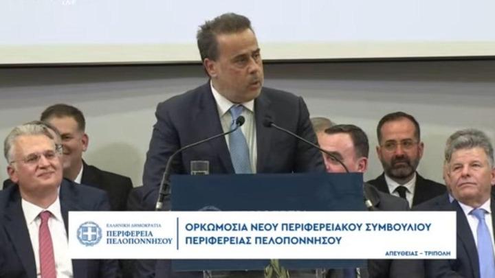 Τρίπολη: Ορκωμοσία νέου περιφερειάρχη Στ. Παπασταύρου