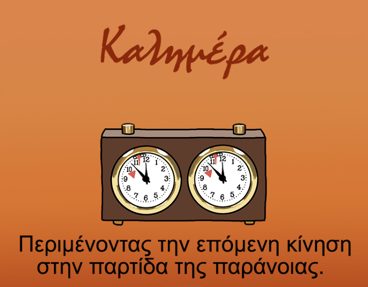 Το συγκλονιστικό σκίτσο του Αρκά για τις εξελίξεις στη Μέση Ανατολή