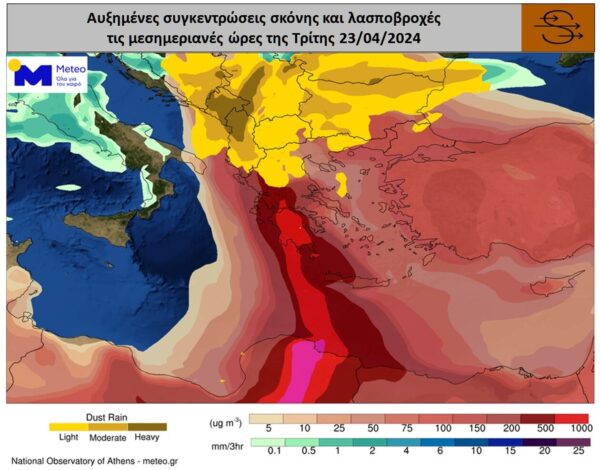 Meteo: Κορυφώνεται αύριο η μεταφορά αφρικανικής σκόνης - Που θα πέσουν λασποβροχές (ΧΑΡΤΗΣ)