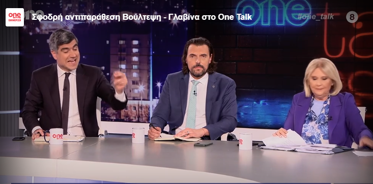 “Beef” Γλαβίνα – Βούλτεψη: «Μην μου ξαναφέρεις πιτσιρικάδες στην εκπομπή!»