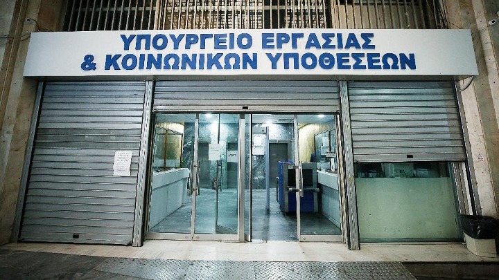 Υπ. Εργασίας: Βασικοί άξονες και μεταρρυθμίσεις στην κοινωνική ασφάλιση