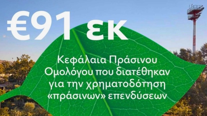 Lamda Development: Δράσεις για την Παγκόσμια Ημέρα Περιβάλλοντος